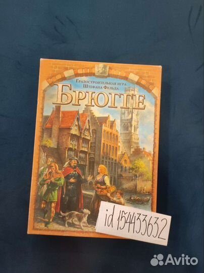 Настольная игра 