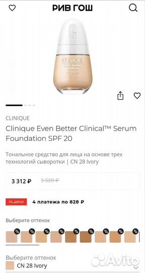 Тональный крем Clinique Serum Foundation Ivory 28