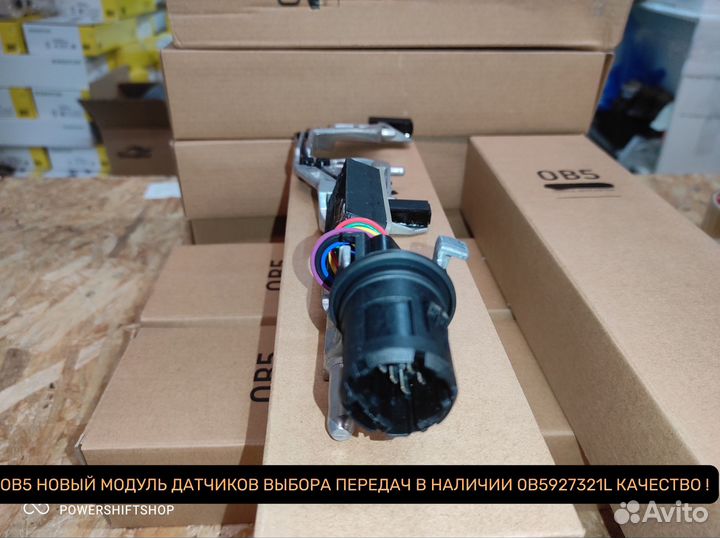 0b5927321L модуль датчиков DL501 новый в наличии