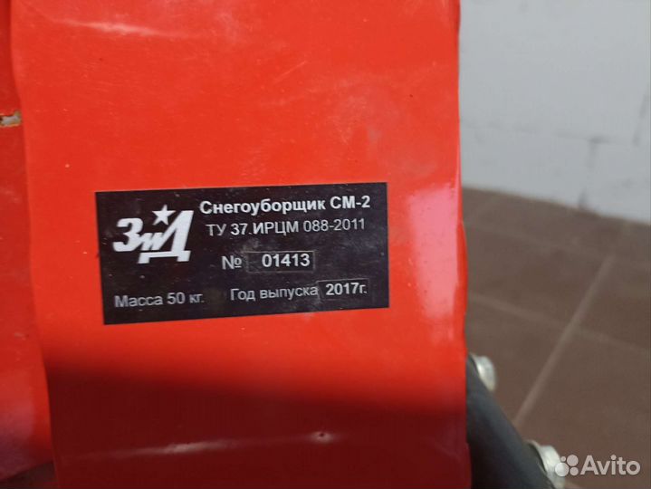 Снегоуборщик для мотоблока ока