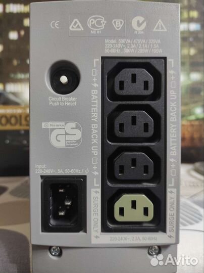 Бесперебойник арс