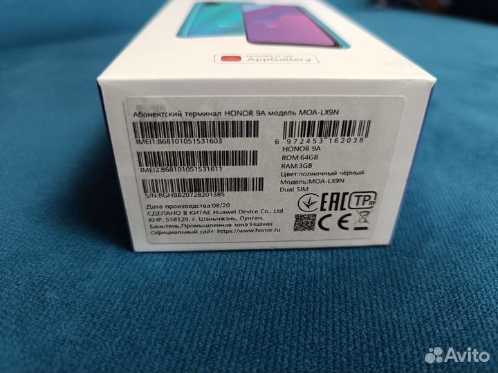 Коробка Honor 9a,защитное стекло