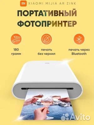 Принтер с термопечатью Xiaomi Mijia AR zink