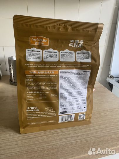 Сухой корм для собак MyFoodie