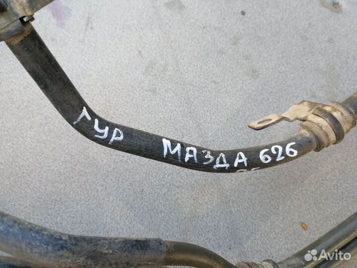 Трубка гур низкого давления Mazda 626 (GE)