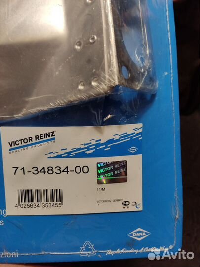 Прокладка выпускного коллектора BMB