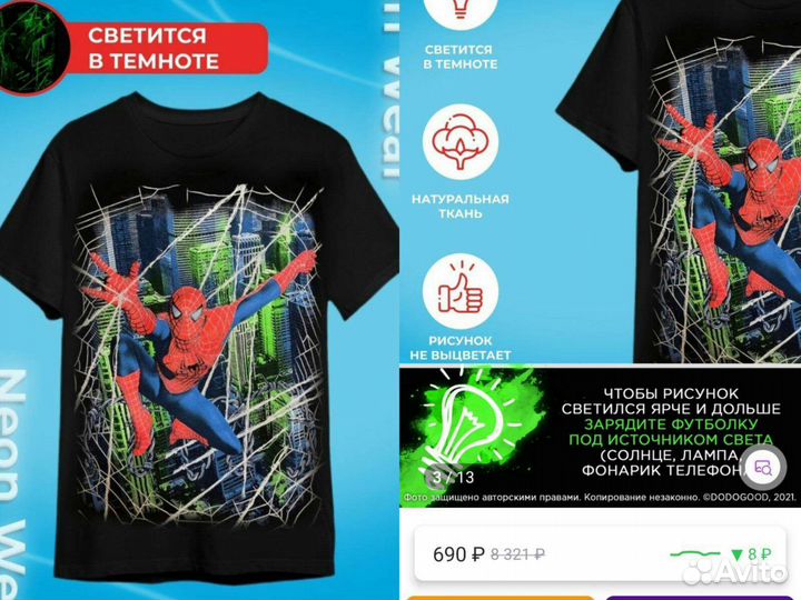 Пакет одежды Marvel Спайдермен Новое