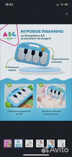 Развивающий коврик музыкальный