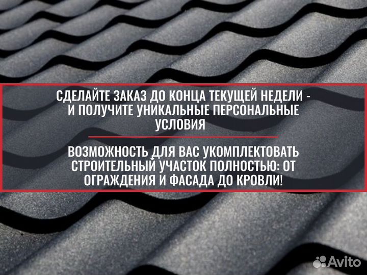 Фасонные элементы / доборные элементы и костыли
