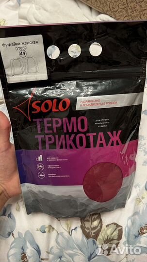 Термобелье женское 44