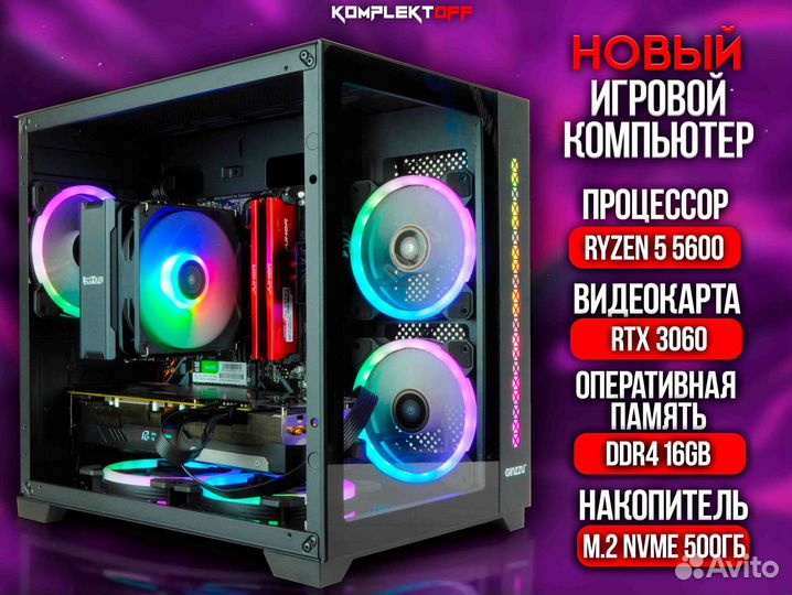 Новый Игровой Пк с Монитором Ryzen / RTX 3060