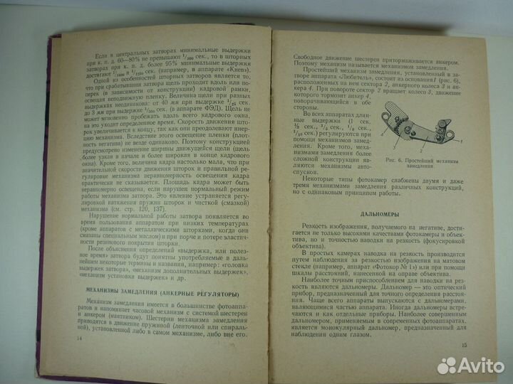 И.С. Майзенберг Устройство и ремонт фотоаппаратов