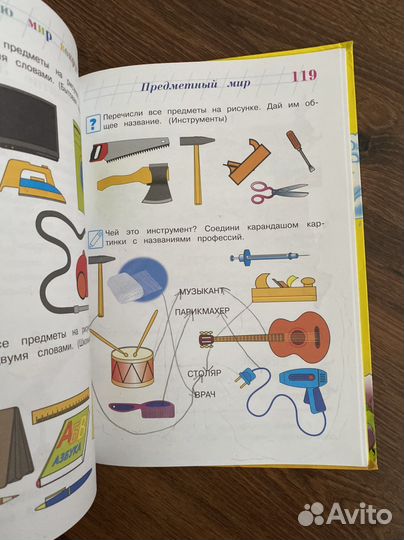 Изучаю мир вокруг 6-7 лет Ломоносовская школа