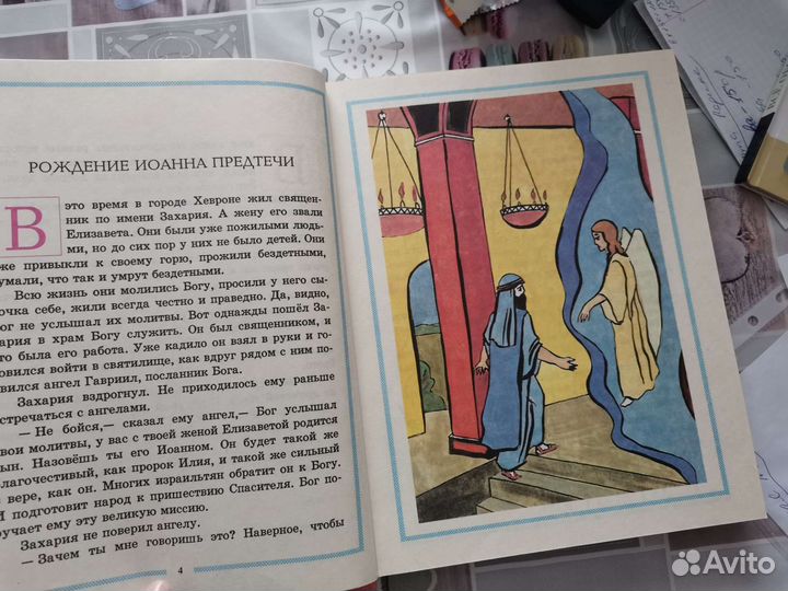 Библейские истории