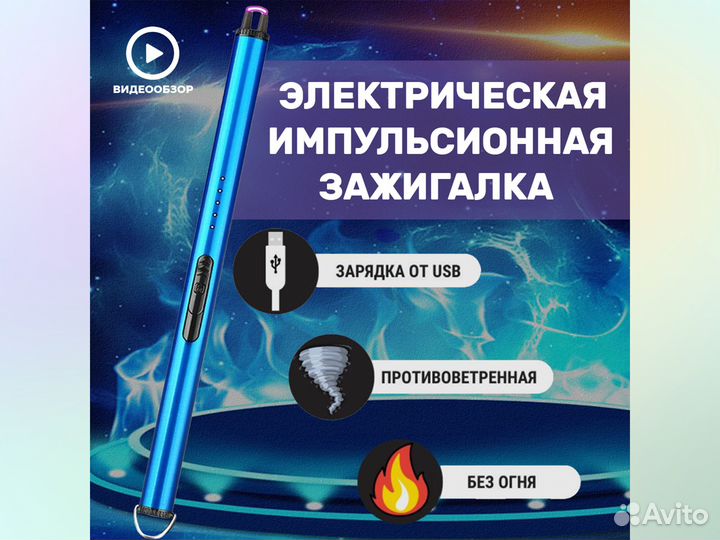 Зажигалка для кухни электронная. 6 цветов