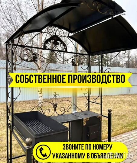 Мангал