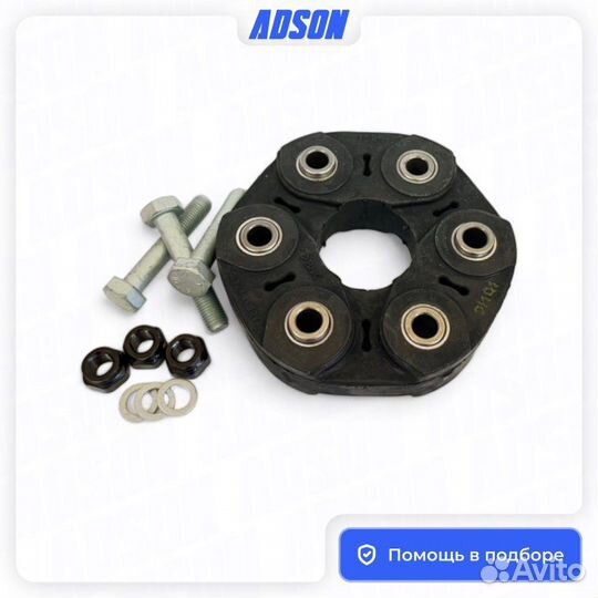 Муфта кардана эластичная Actyon NEW