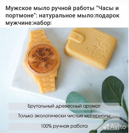 Мужчине готовый подарок в экостиле/ ручная работа