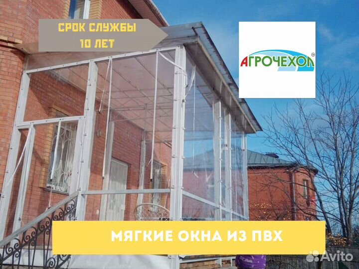 Мягкие окна для беседок террас