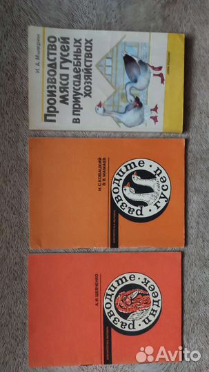 Книги по птицеводству