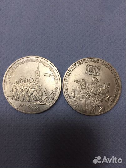 Продам монеты СССР