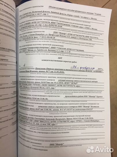 Исполнительная документация. Услуги инженера пто