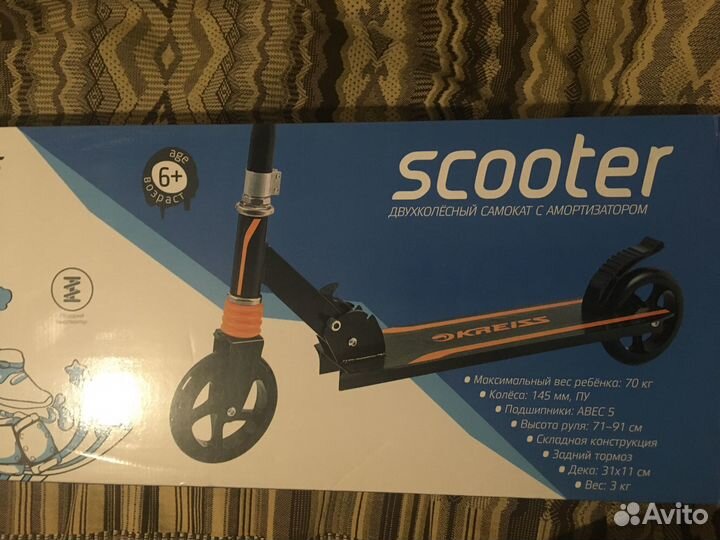 Самокат детский двухколесный новый