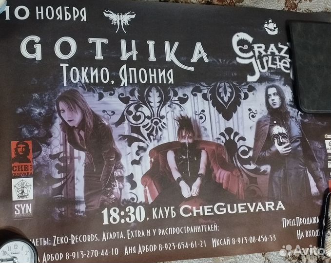 Плакаты анимэ, j-rock