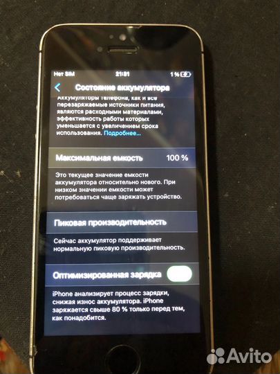iPhone SE, 32 ГБ
