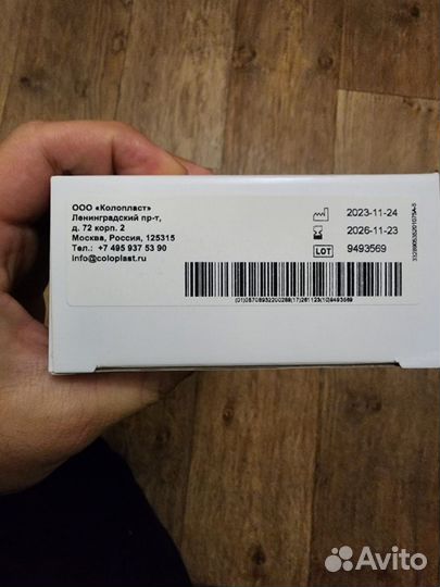 Катетеры лубрицированные мужские Колопласт