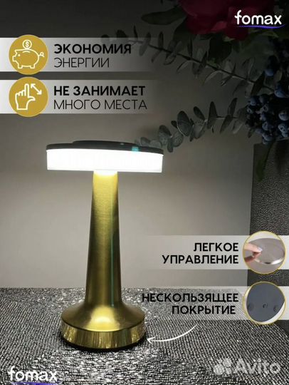 Светильник сенсорный