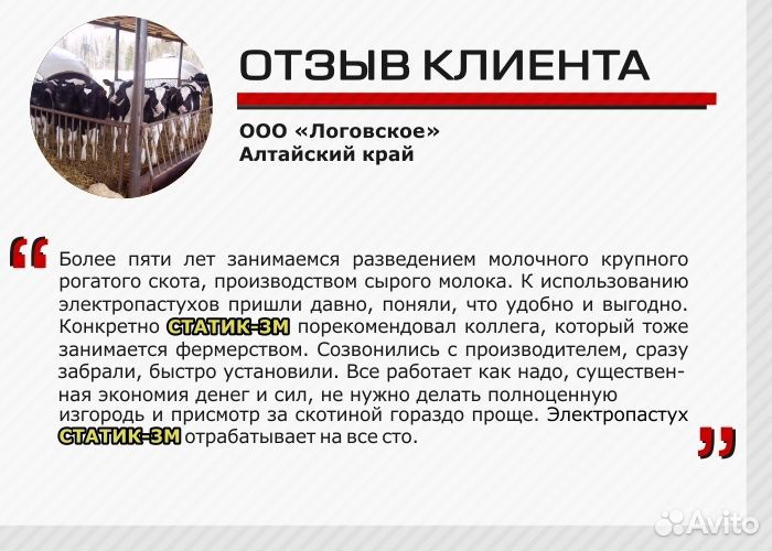 Электроизгородь для мелких животных