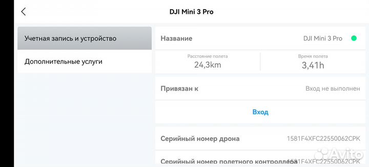 Продам по частям Dji mini 3 pro, подвес