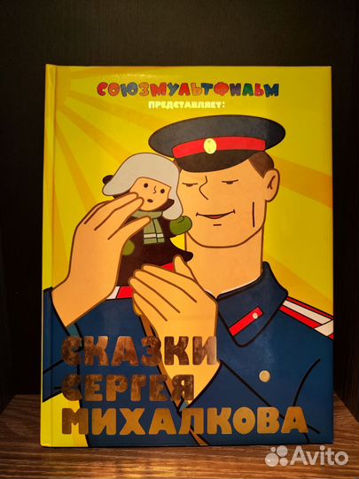 Книги союзмультфильм