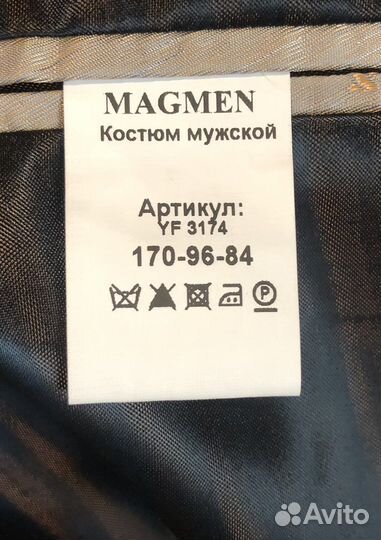 Мужской брючный костюм
