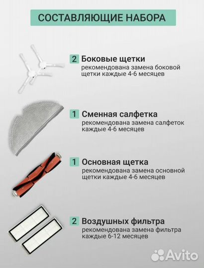 Набор аксессуров для робота-пылесоса xiaomi