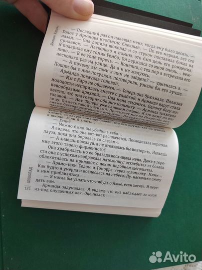 Книги flipbook Эксмо
