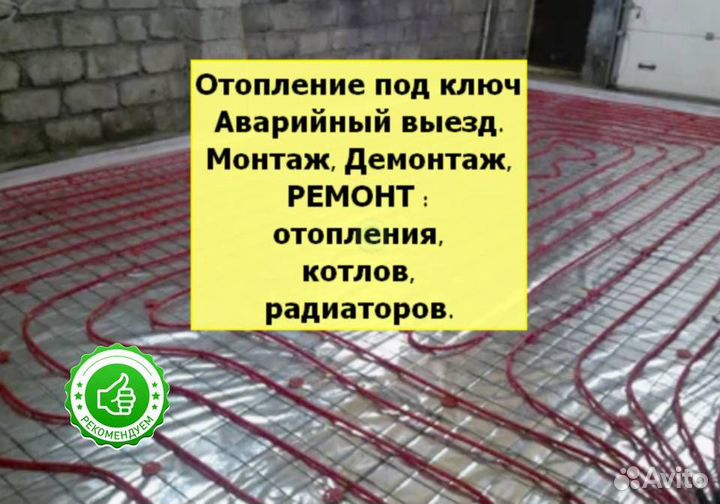 Тёплый пол под ключ