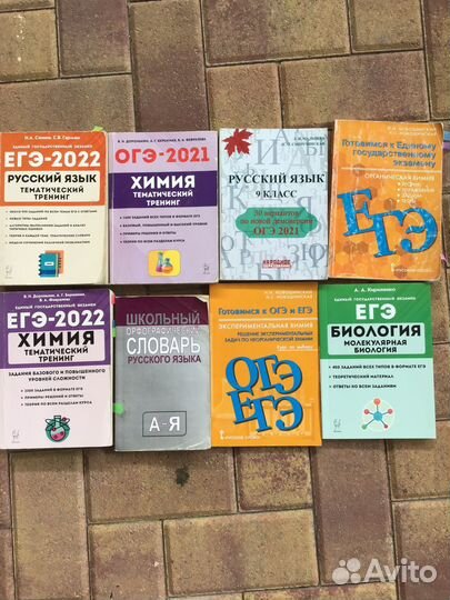 Сборники для подготовки к экзаменам