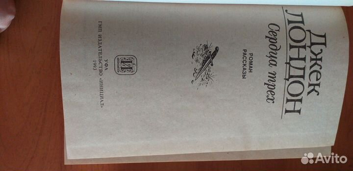 Книги Джек Лондон