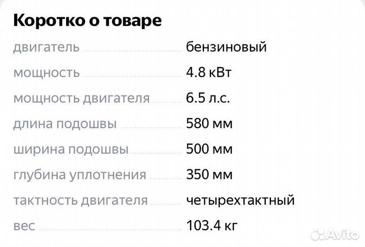 Аренда виброплиты