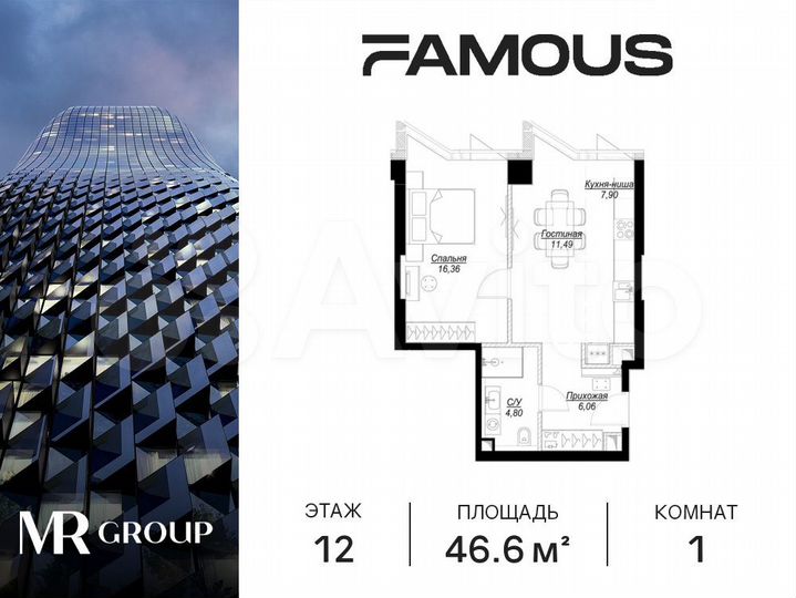 1-к. квартира, 46,6 м², 12/57 эт.