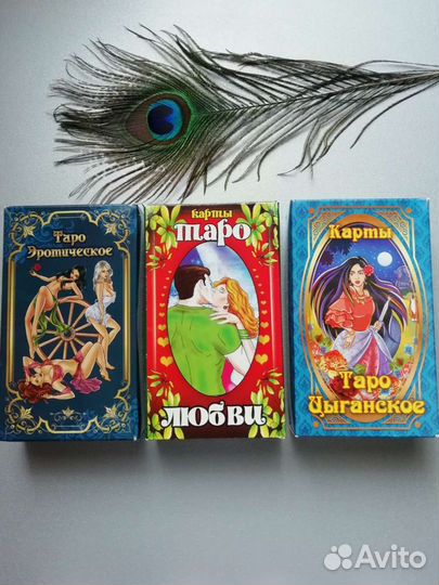 Карты taro новые