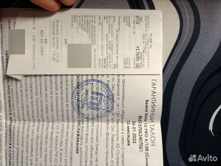 Xiaomi Redmi Note 10 Pro, 6/128 ГБ
