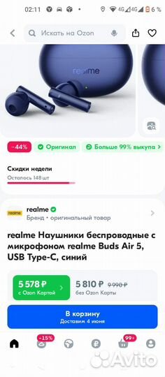 Беспроводные наушники Realme Buds Air 5 синие