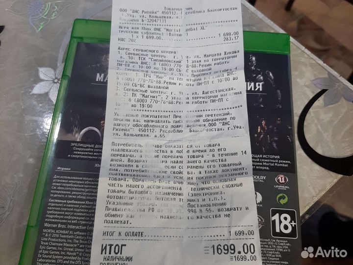 Диск новый на xbox one