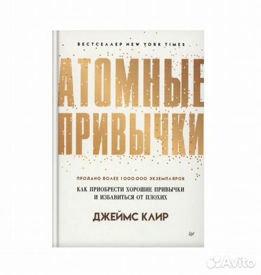 Книги по психологии и саморазвитию