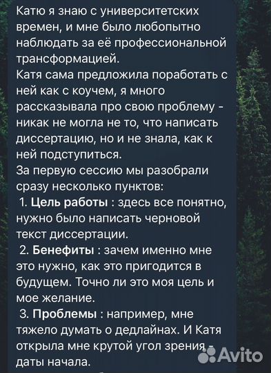 Бизнес-коуч ICF