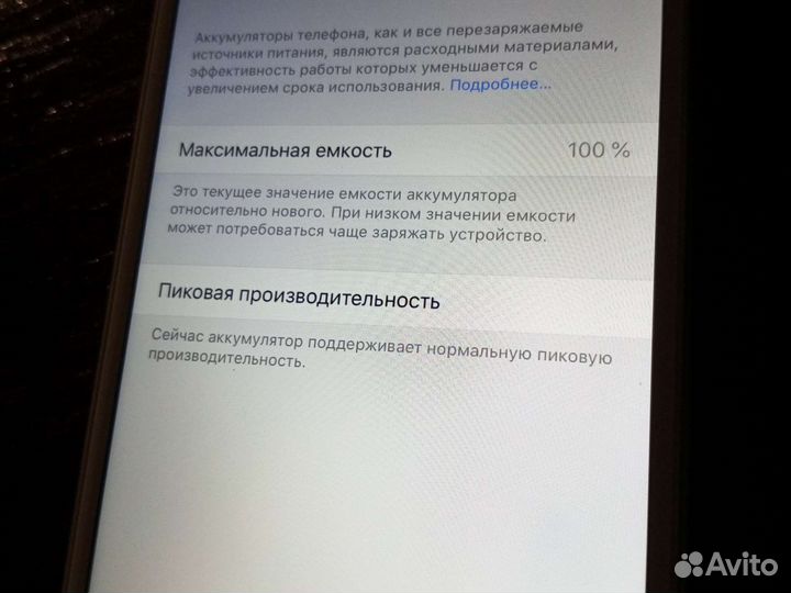 Телефон iPhone6
