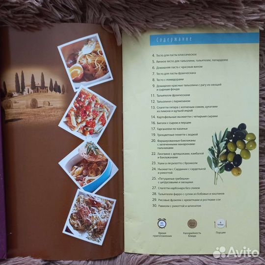 Книги новые рецепты